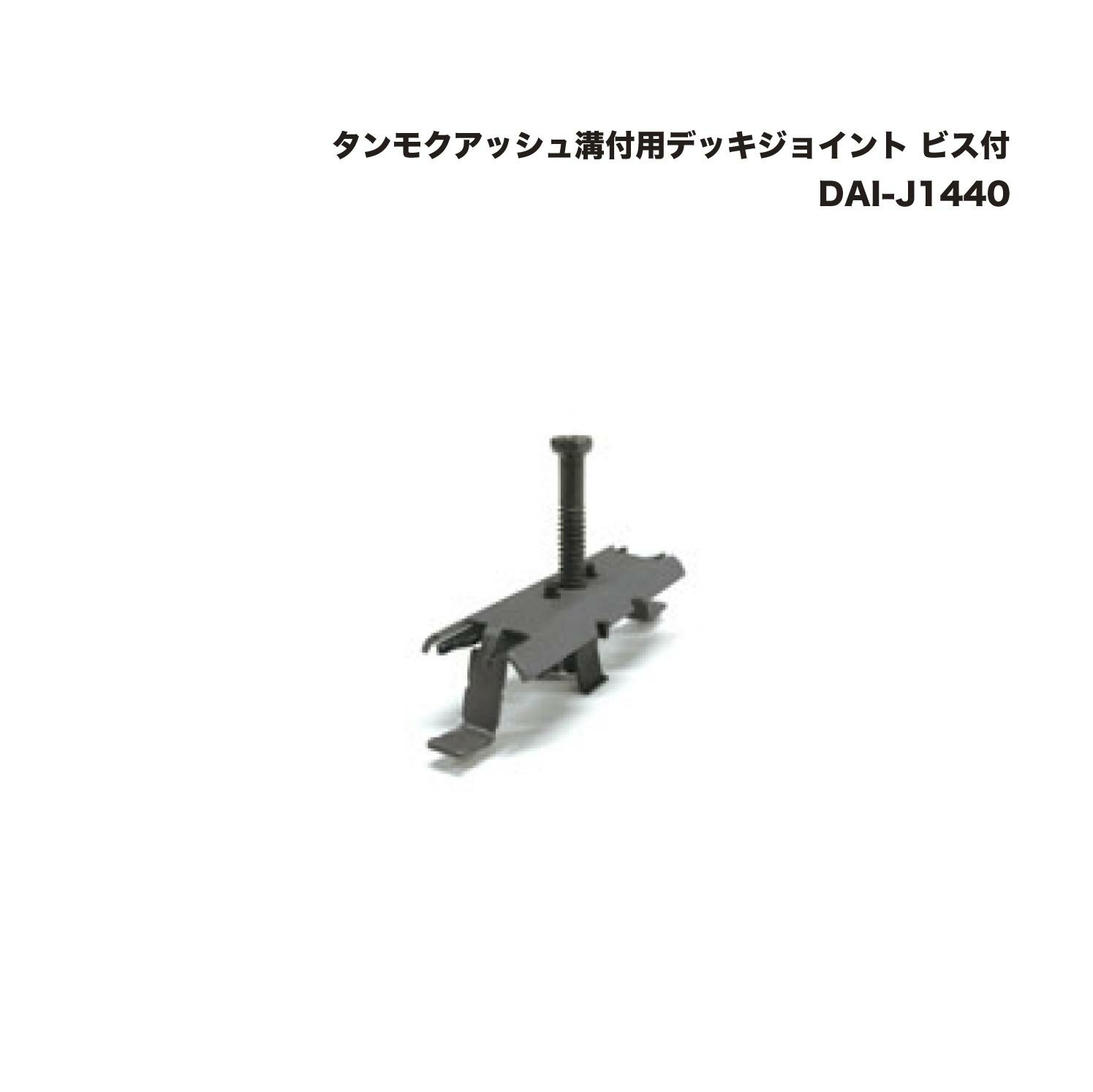 ȤŤȹΤŹȥե󡪤㤨֥硼 DAI-J1440 ⥯åѥǥå祤 ӥաפβǤʤ211ߤˤʤޤ