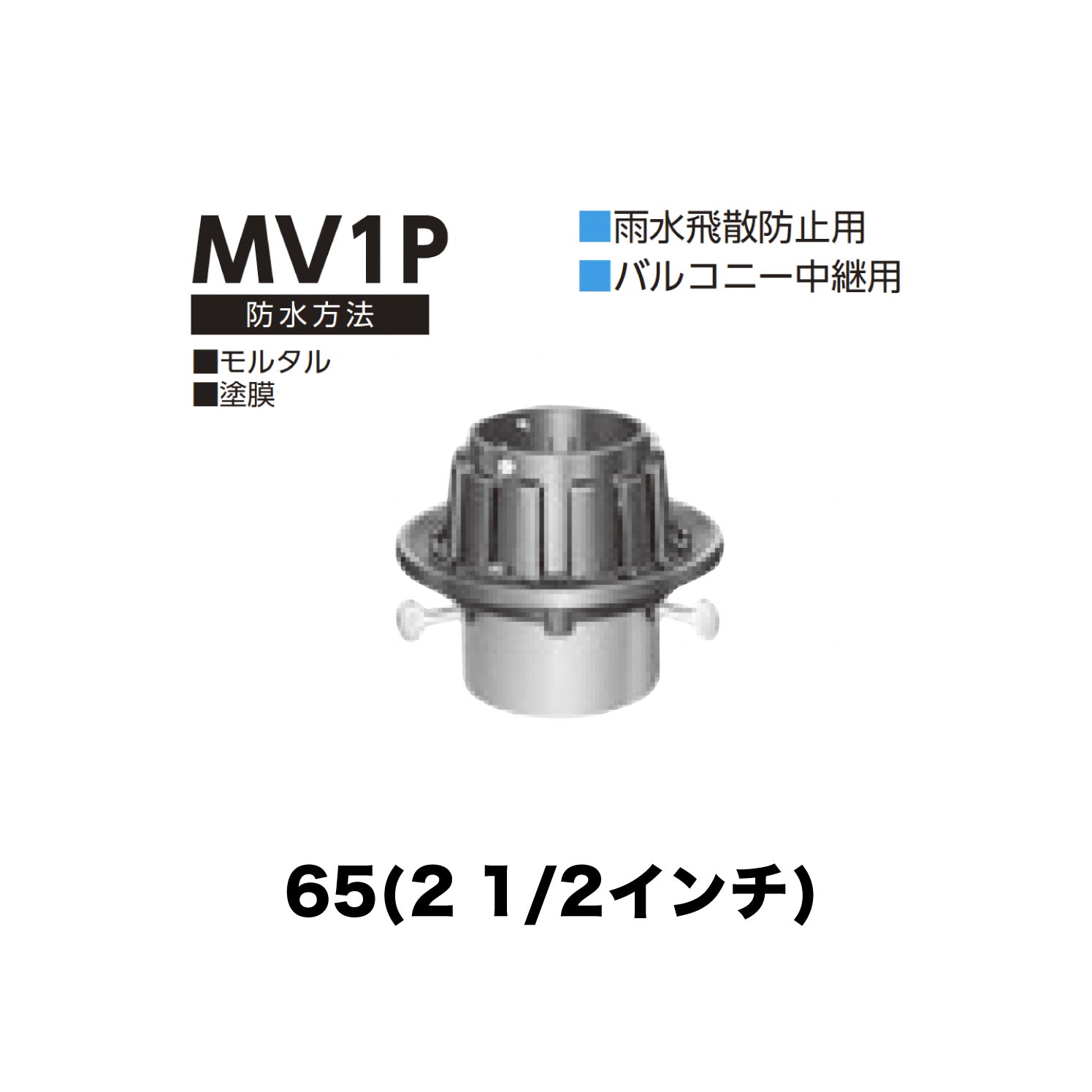 �˥�� �롼�եɥ쥤�� MV1P��65(2 1/2�����) ���դ�(�ǹ��߼�) ��������³ ���������ɻ��� �Х륳�ˡ������ ��륿�롦����