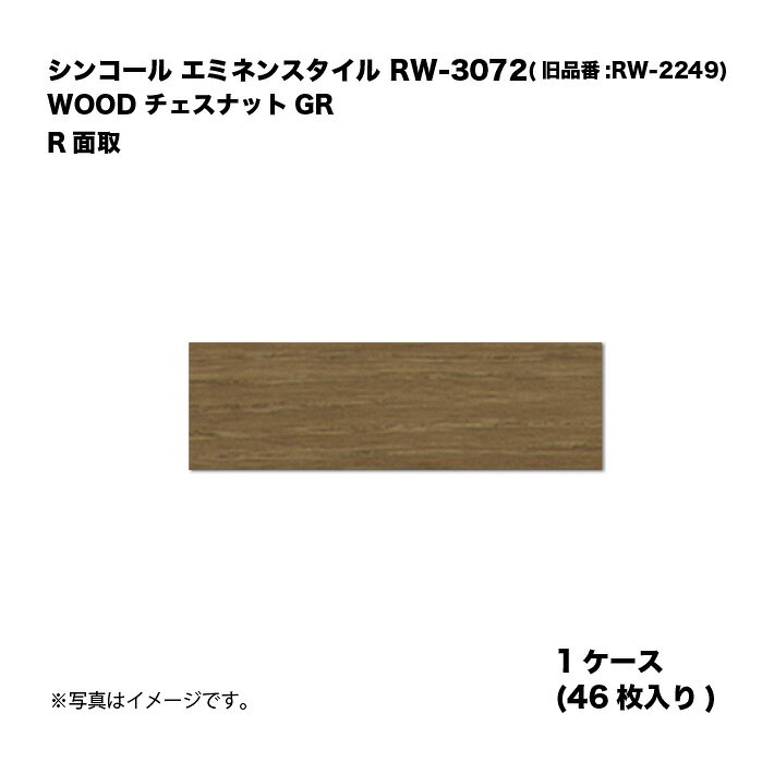 ・シリーズ:WOOD・サイズ:100mm×914.4mm×2.5mm・R面取り・印刷上実物と異なって見える場合があります。・製法上、タイル間での柄が合いません。