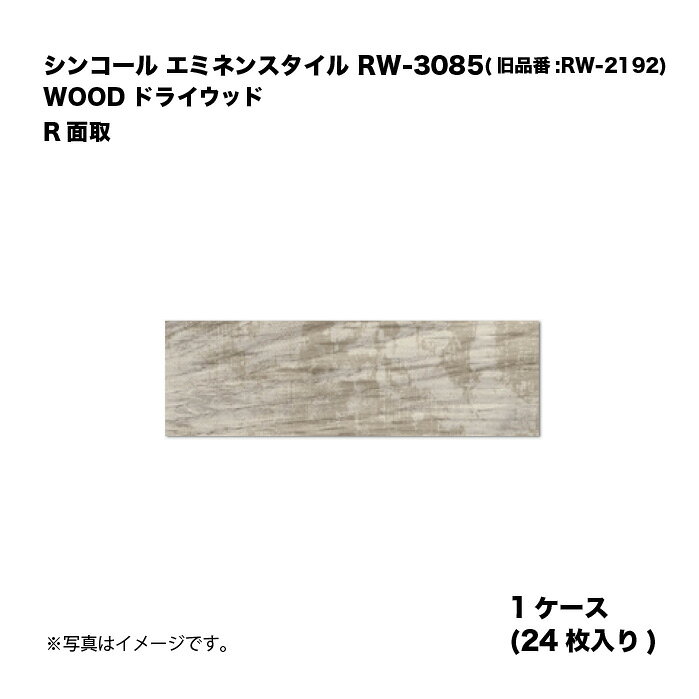 ・シリーズ:WOOD・サイズ:152.4mm×914.4mm×2.5mm・R面取り・印刷上実物と異なって見える場合があります。・製法上、タイル間での柄が合いません。
