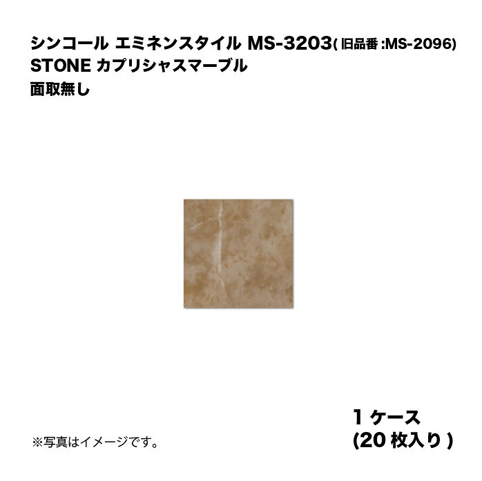 ・シリーズ:STONE・サイズ:457.2mm×457.2mm×2.5mm・面取無し・印刷上実物と異なって見える場合があります。・製法上、タイル間での柄が合いません。