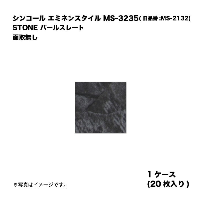 ・シリーズ:STONE・サイズ:457.2mm×457.2mm×2.5mm・面取無し・印刷上実物と異なって見える場合があります。・製法上、タイル間での柄が合いません。