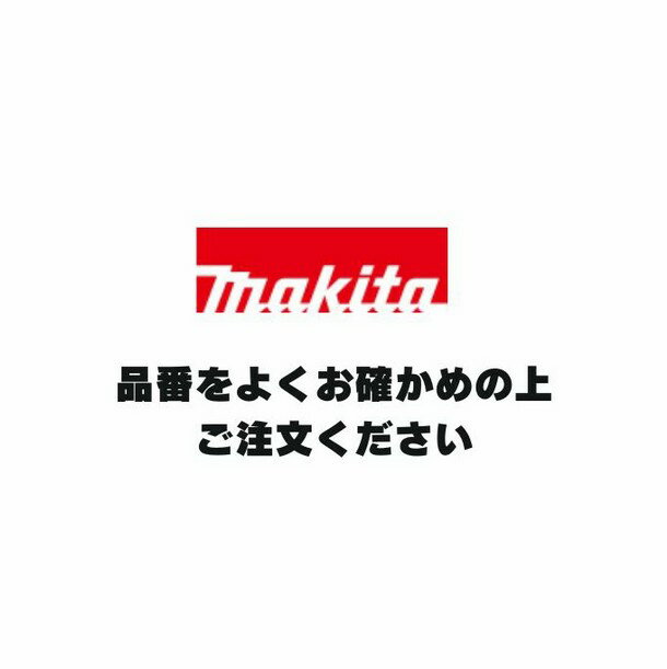 マキタ 199069-0 肩掛けストラップ (部品/アクセサリー類)