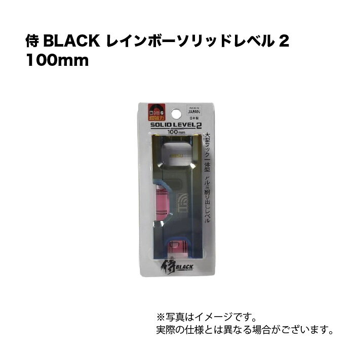 乐天商城 - 侍BLACK レインボーソリッドレベル2 100mm