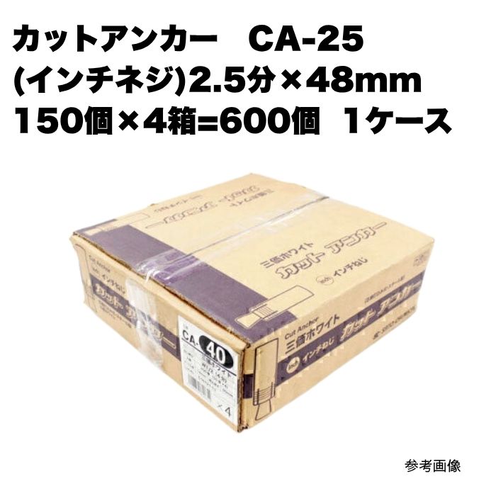 商品説明配管吊り金具取付け・軽天工事・空調ダクト取付け・ケーブルラック吊り・足場取付け等に使用寸法ねじ呼：2.5分×全長48mm材質冷間圧造用鋼材入数150個×4箱=600個出荷単位1ケース重量（梱包）14.94 kg【免責事項】掲載写真は実際の商品と色味・仕様・パッケージ等が異なる場合がございます。また、仕入れ状況によりメーカーが変更となる場合がございます。あらかじめご了承ください。