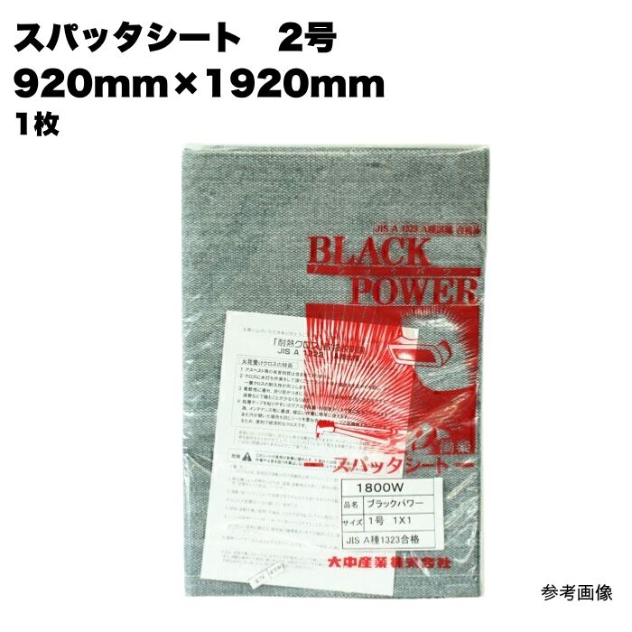 ���ѥå������� 2�� 920mm��1920mm 1��