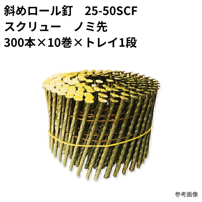 楽天市場】sc ロール釘の通販