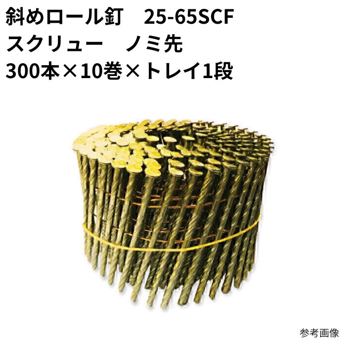 �Ф������ţ 25-65SCF������塼 �Υ��� ����