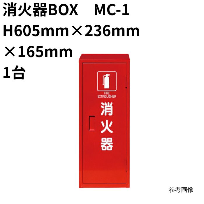òдBOX MC-1