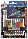 兼子製作所 ANEX ACMH9-E カラービット&エクステンションホルダーセット9本組
