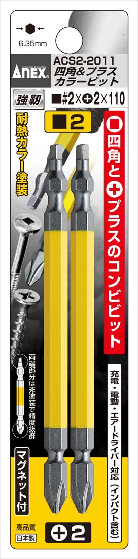  ANEX ACS2-2011 ͳѥ顼ӥåξƬӥ2()#2+2110