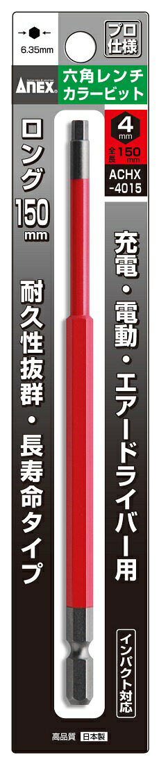 �������� ANEX ACHX-4015 ϻ�ѥ������顼�ӥå���Ƭ����1����(�ֿ�)H4mm��150