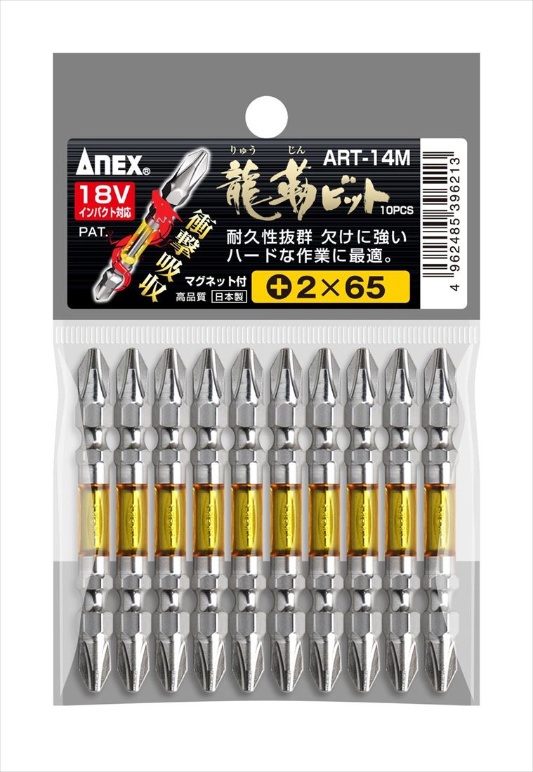 乐天商城 - 兼子製作所 ANEX ART-14M 龍靭ビット両頭タイプ10本袋入+2×65