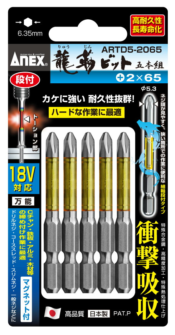 �������� ANEX ARTD5-2065 ζ�٥ӥåȶ�����Ƭ������5����+2��65