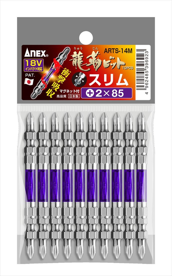 樂天商城 - 兼子製作所 ANEX ARTS-14M 龍靭ビット両頭スリムタイプ10本袋入+2×85