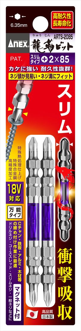 �������� ANEX ARTS-2085 ζ�٥ӥå�ξƬ����ॿ����2����+2��85