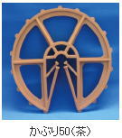 乐天商城 - 鉄筋 スペーサー D10～13×50 茶 ポリドーナツ 兼用カラードーナツ 300個入