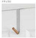 ベルク MR4040 ドアスティックフック ナチュラル(3)