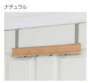 ベルク MR4136 ドアスライドフック 400 ナチュラル(3)