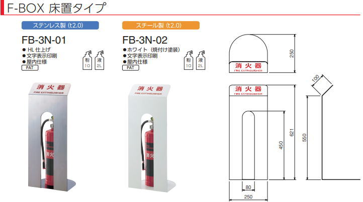 ���� FB-3N-01 F-BOX�ʾòд�ܥå����˾��֥����� �òд����� ���������ݥ졼����� CHUBU