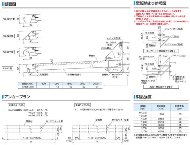 DAIKEN RSバイザー RS-K2ST型 D800×W3700 ステンカラー (ステー無) 3