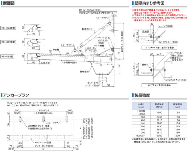 DAIKEN RSバイザー RS-KB2型 D1000×W3400 シルバー (ステー無) 3