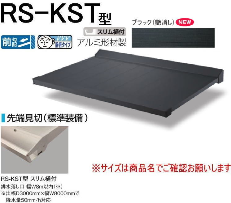 DAIKEN RSバイザー RS-KST型 D800×W2700 ブラック (ステー無) 2