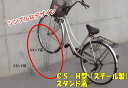 ダイケン サイクルスタンド CS-H1B-S (CS-H型) スタンド高 スチール製