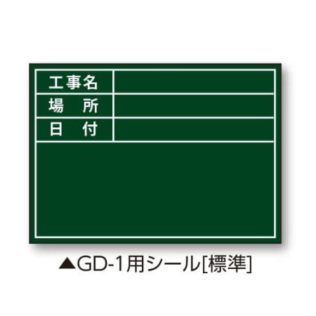 土牛 04161 伸縮式グリーンボードGD-1