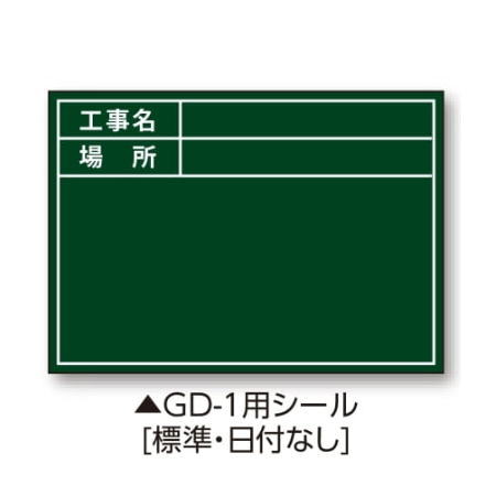 土牛 04162 伸縮式グリーンボードGD-1