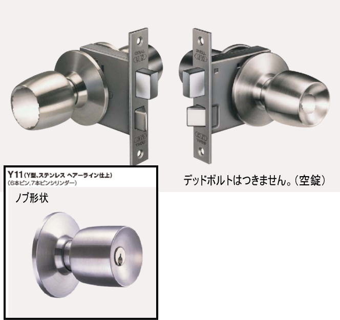 ゴール(GOAL) UC-1Y BS64mm 扉厚(DT)33～43mm