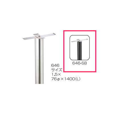 ハッピー金属 ファミール 646-SB 戸建て用ポスト 専用スタンド ポストポール 塗装仕上げ ※個人宅配送不可、代引不可