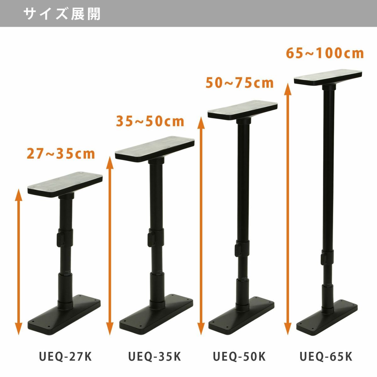 平安伸銅工業 UEQ-65K 家具転倒防止突っ張り棒 [2本組] マットブラック 取付高さ65〜100cm 耐震ポール