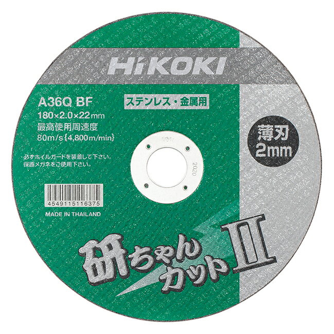 用途ステンレス/金属用商品特徴薄刃仕様で,薄板・薄肉鋼に最適な設計で長寿命食い付きが良く、当たりが柔らかソフトなフィーリングと シャープな切れ味を実現仕様外径:180mm厚さ:2.0mm粒度:36結合度:Q穴径:22mm入数:10枚適用機種180mmディスクグラインダ（旧形：G18Y1除く）,180mmコードレスディスクグラインダ
