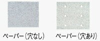 樂天商城 - HiKOKI サンドペーパー(穴あり) 310347 のり付式(穴あり)