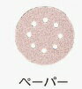 Rakuten - HIKOKI 308521 サンディングペーパー 粒度：A-P240 5枚入