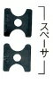 HiKOKI 全ネジカッタ替刃 308779 軟鋼用 M8 スペーサ10枚入