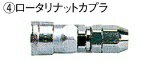 HIKOKI 880153 ロータリナットカプラ