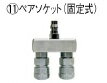 Box Nailing Machines - HIKOKI 0088-5037 ペアソケット(固定式)