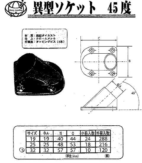 家づくりと工具のお店 家ファン!の異形ソケット PU-026 45度ソケット 32mmパイプ用 PU-026 4973658142070 (760041)｜アングル2