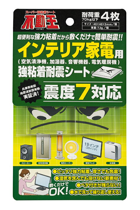 (送料無料)不二ラテックス FFT-006 不動王シート インテリア家具用 40×40×5mm(AXY764735)4902510130153