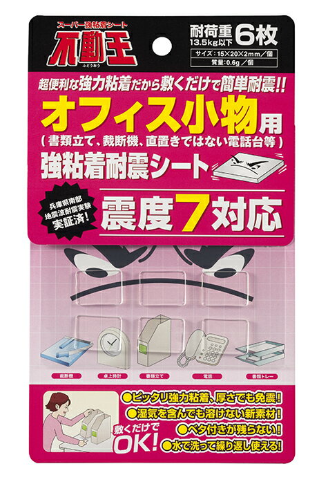 (送料無料)不二ラテックス FFT-008 不動王シート オフィス小物用 15×20×2mm(AXY764737)4902510130160