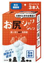 (送料無料)徳重 お尻シャワシャワ 3本入(DBM764953)4562228360763