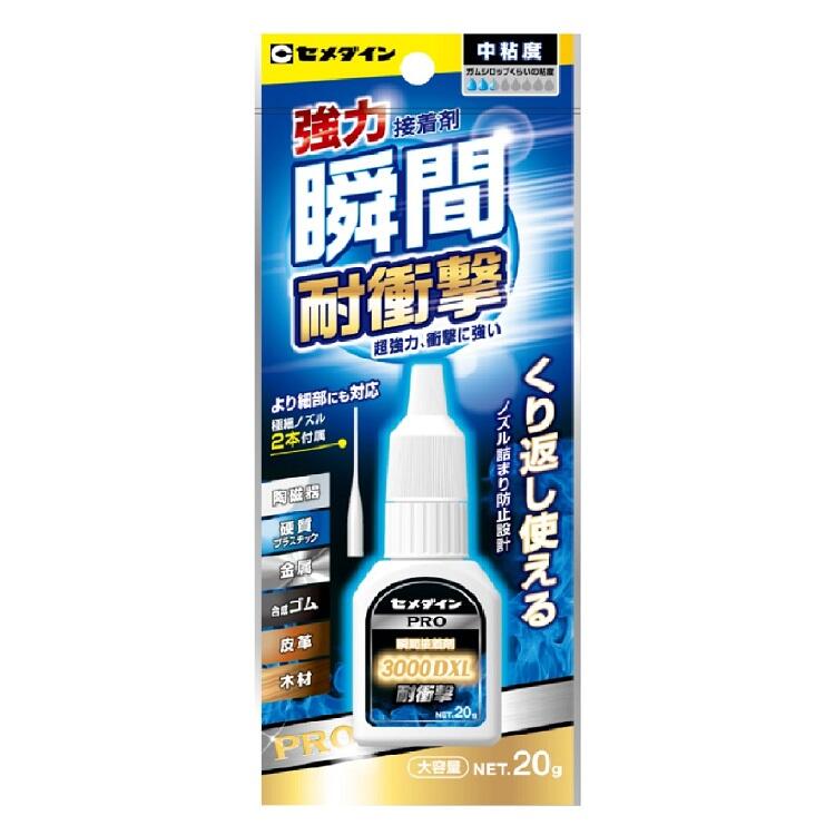 セメダイン CA-063 セメダイン 3000 DXL金属用20g(4901761701235) 803860