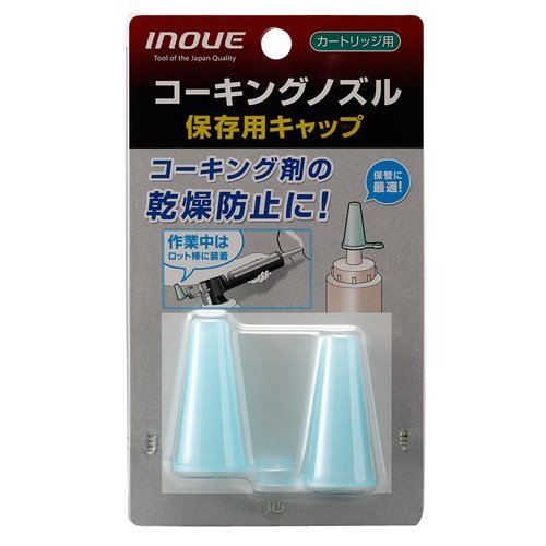 Rakuten - 井上工具 15122 コーキングノズル 保存用キャップ イノウエ 4530545100300 (804958)