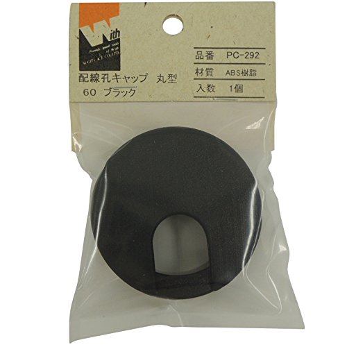 杉田エース PC-292 配線孔キャップ 丸型 60mm ブラック PC-292 4973658093075 (756140)