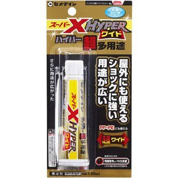 セメダイン 超多用途接着剤スーパーX HYPER 20ml ワイド AX-176 4901761511230 (412273)