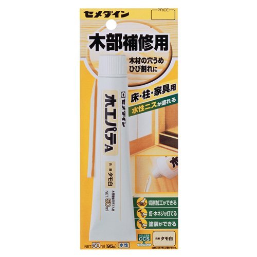 (送料無料)セメダイン 木部補修用 木工パテA タモ白 50ml HC-153 4901761387583 (803903)