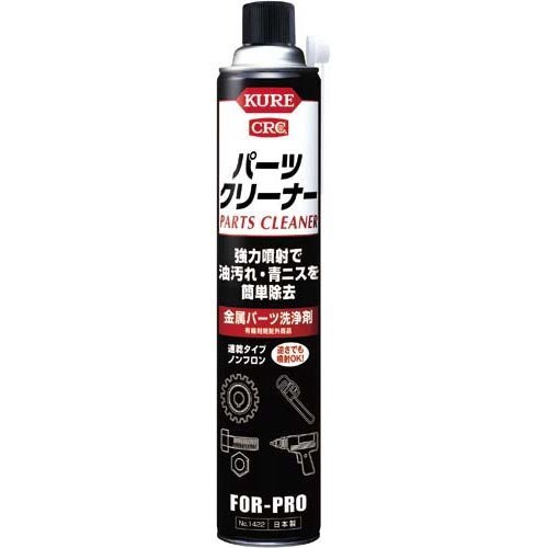 呉工業 KURE パーツクリーナー 1422 840ml 4972444014225 (246990)