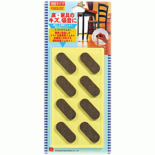 北川工業 キタリア フローリングのキズ防止 インテリアフェルト 楕円型 IF-3414BE 34×14mm ベージュ 8..